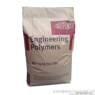 尼龙 电子PA66美国杜邦ST801 尼龙66 电器  尼龙龙加纤25%  防火阻燃尼龙V0级图1