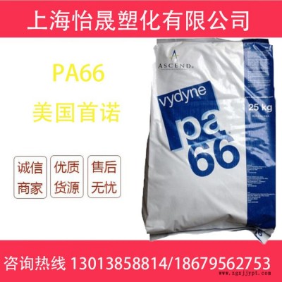增强级PA66 美国首诺 R525H 耐寒 耐疲劳 热稳定性 耐水解图5