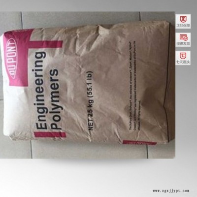 PA66 美国杜邦 350PHS NC010工程塑料图2