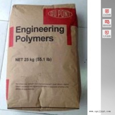 PA66 美国杜邦 350PHS NC010工程塑料图1