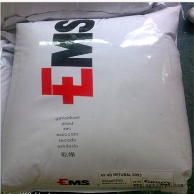 直销尼龙聚酰胺 PA66瑞士EMS  AG-25 HM  汽车领域的应用,家电部件,体育用品  塑胶原料 尼龙66图4