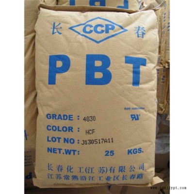 塑胶原料  PBT台湾长春 3015-200X 耐磨 耐热性好 耐化学性 30%波纤增强图7