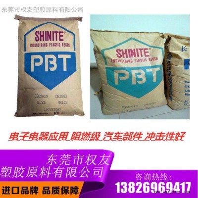塑胶原料 PBT台湾新光D201 DHKC06  电气性好 耐热性好 耐化学性图1