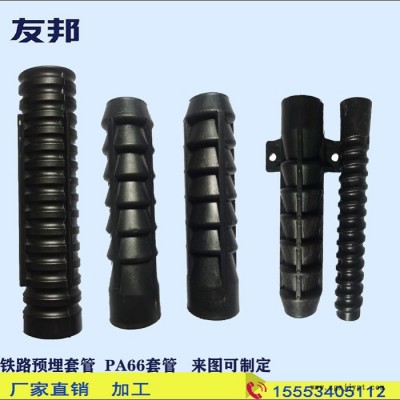 友邦 铁路配件 PA66铁路塑料套管  铁路尼龙套管三角  混凝土岔枕绝缘套管图2