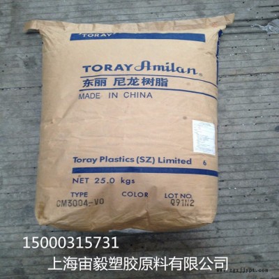 PA66 日本东丽CM3004  尼龙树脂  pa66原料图3