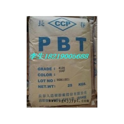 供应中山代理SABIC公司 PBT VALOX 855图3