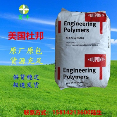 美国杜邦 PA66/6T PPA Zytel FR95G25V0NH NC010 BK458 无卤防火PPA图6