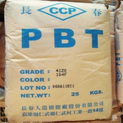 塑胶原料  PBT漳州长春  4830G-104   机械强度好 韧性好 尺寸稳定性好图2