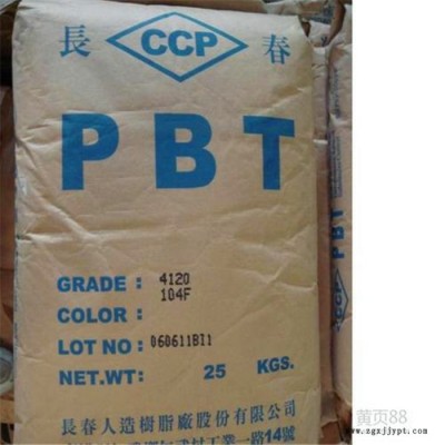 塑胶原料  PBT漳州长春  3030-201  机械强度好 韧性好 尺寸稳定性好 易流动图5