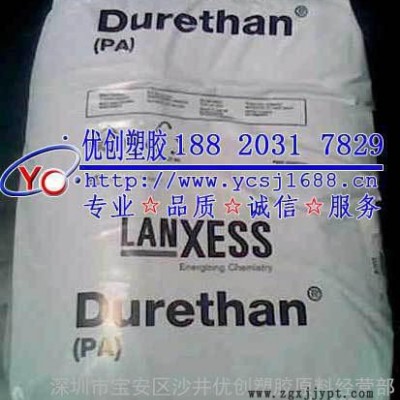 【低价直销】PA66/德国朗盛/AKV35H2.0 热稳定PA66图3
