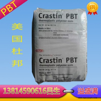 PBT德国巴斯夫 PBTS4090G6 PBT高流动