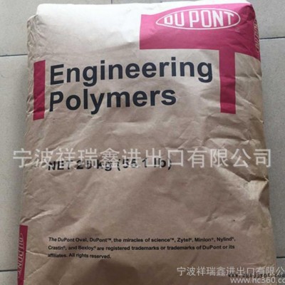 余姚代理玻纤增强33%耐高温PA66/美国杜邦/80G33L图3