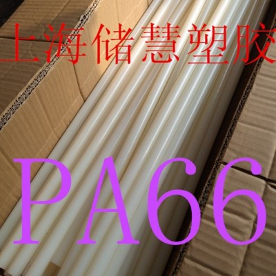供应PA6\PA66塑胶材料价格优惠