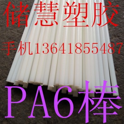 供应PA6\PA66塑胶材料价格优惠图3