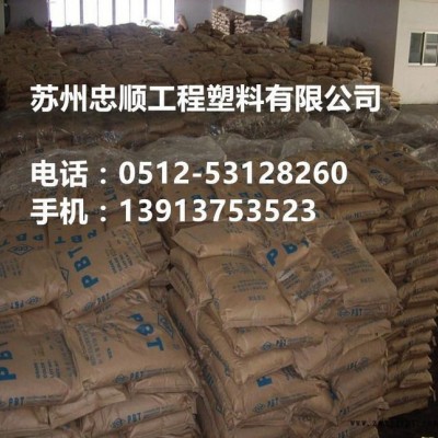 【一级代理】PBT/台湾长春/1100 中粘度图2