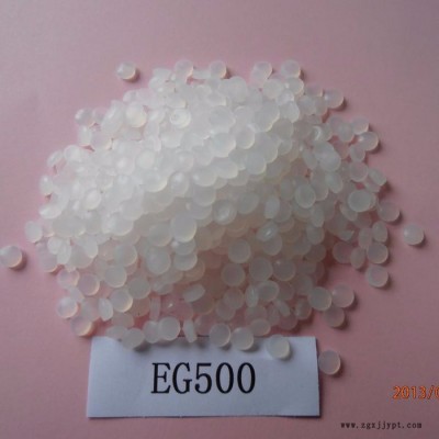 商友塑料科技EG500 聚酯增韧剂 PBT/PC合金增韧剂