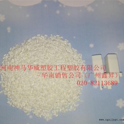 无卤无纤阻燃PA66原料 环保阻燃V0级PA66 27F-320图2
