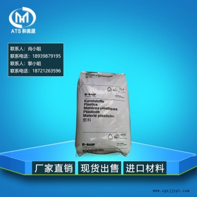 Basf/巴斯夫 德国巴斯夫PA66 A3X2G7 增强阻燃