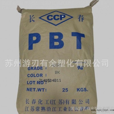PBT/台湾长春/3015NC 15%玻纤增强 热稳定 耐磨 注塑级