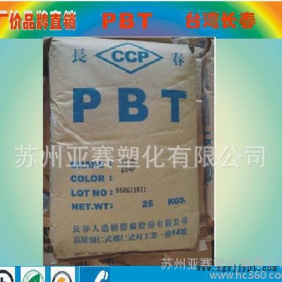 耐磨PBT树脂/耐候,耐磨,耐热 PBT/台湾长春/1100图3