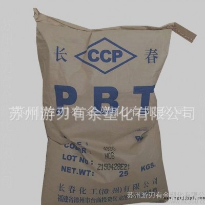 PBT/台湾长春/1200 BK 注塑级 耐高温 通用级图2