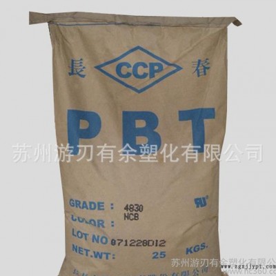 PBT/台湾长春/1100 耐候 耐化学性 阻燃级 耐磨 抗紫外线