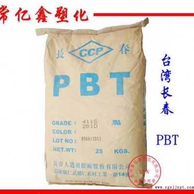 PBT 台湾长春 1100 一般级 粘度大 强韧 成型品表面