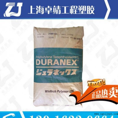 PBT 日本宝理 CN5330  30%增强,阻燃V-0，优图2