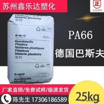 代理 PA66/德国巴斯夫/A3WG6 增强级 高刚性 耐高温 PA66塑胶原料图2