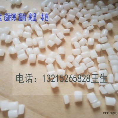 塑胶粒PA66新料7MT409AHS挤出塑料尼龙图3