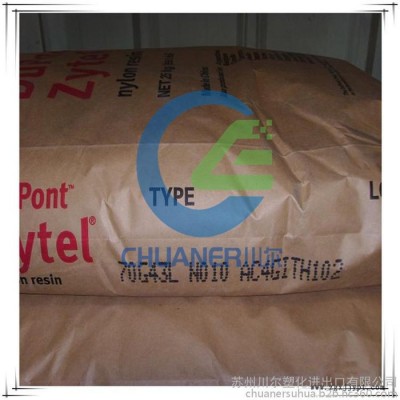 PA66 美国杜邦 103FHS 注塑级,中空级,脱模级 通用级图4