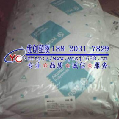 【低价直销】PA66/荷兰DSM/J-1-30 保障图3