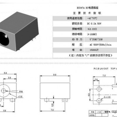Φ3.8*1.0/1.3视频插座ROHS进口PBT电源dc插座DC-047A图2