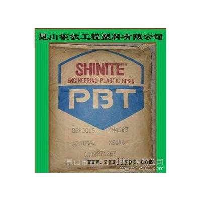 代理 玻纤 20% PBT/台湾新光/D202G20塑胶原料