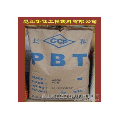 PBT/台湾长春/5130通用级,汽车部件,电子电器部件,家