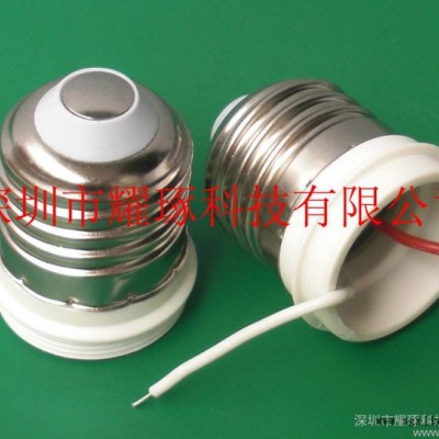 Y-E273005-L 供应E27灯头，PBT灯头 环保