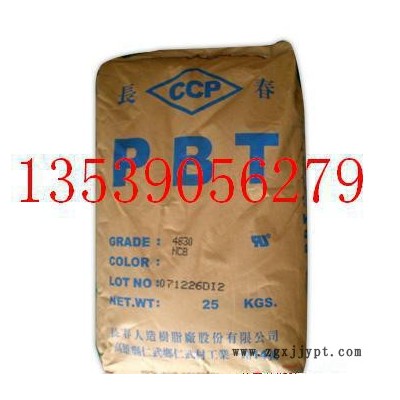PBT台湾晋伦  B0620   塑胶原料 价格  电子电器部件图3