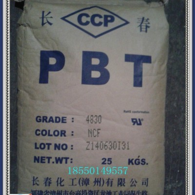 高刚性增强阻燃级高强度耐水解原料PBT/台湾长春/4820