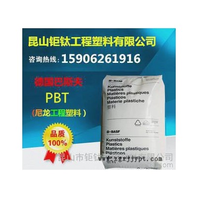 PBT/德国巴斯夫/B4300K4 20%玻璃珠，精密零件燃