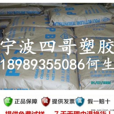 耐高温PBT/台湾长春/5130/加纤30%/阻燃塑胶原料宁