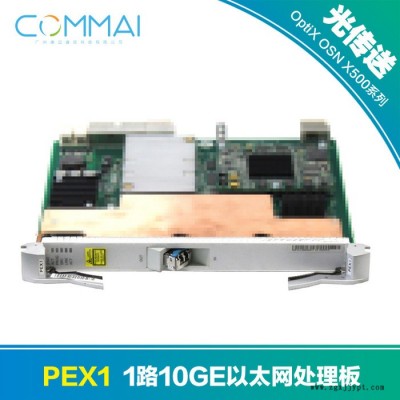 【华为SSN2PEX1】1路10GE以太网板图2