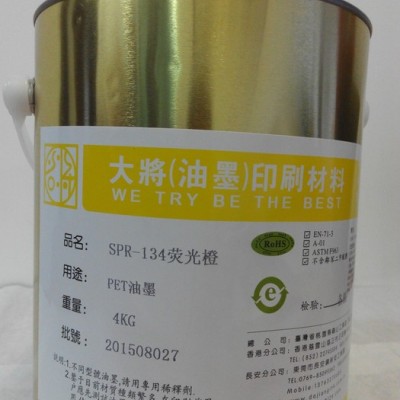 厂家生产亮光PET特多龙MYLAR油墨PET片油墨包装盒油墨图3