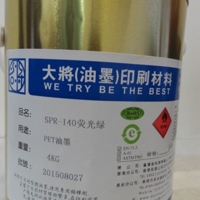 厂家生产亮光PET特多龙MYLAR油墨PET片油墨包装盒油墨图2