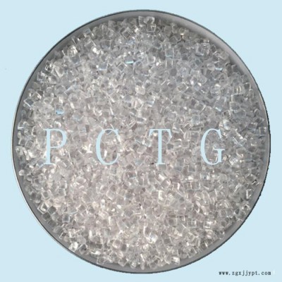 天金塑胶PCTG对苯甲酸乙二醇 工程塑料厂家供应