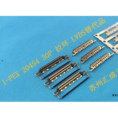 苏州汇成元电子供I-PEX 20454-230T LVDS