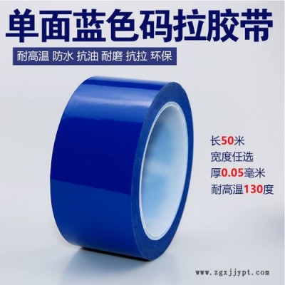 马达高温玛拉胶带 PET胶带生产厂家图2