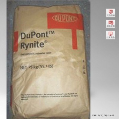 PET 韩国杜邦 FR543 NC010 PET FR543 NC010耐高温PET工程塑料图4
