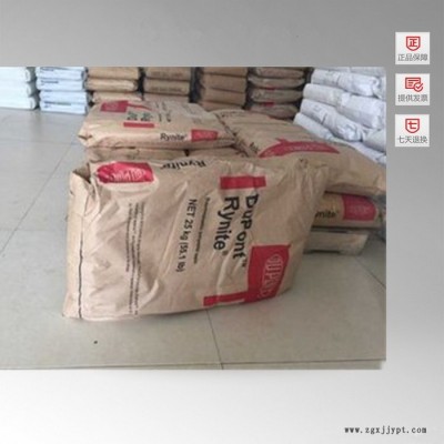 PET 韩国杜邦 FR543 NC010 PET FR543 NC010耐高温PET工程塑料图2