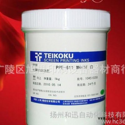日本帝国PPE油墨 注射器油墨 PPE油墨图3