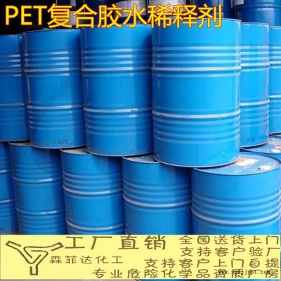 PET胶水稀释 200L包邮 胶水稀释剂图6